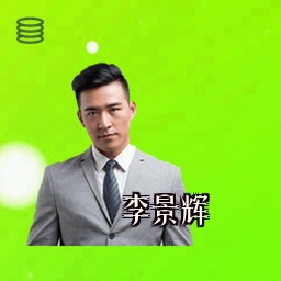 李景辉